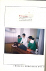 복현1동 새마을부녀회 사업일지(2000년도)
