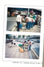 복현1동 새마을부녀회 사업일지(2000년도)
